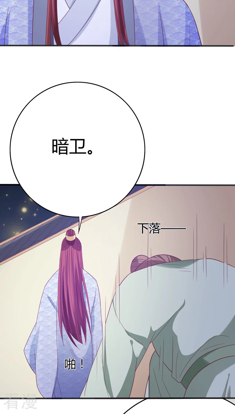 第37话 你怎么生了副女人模样-第38话