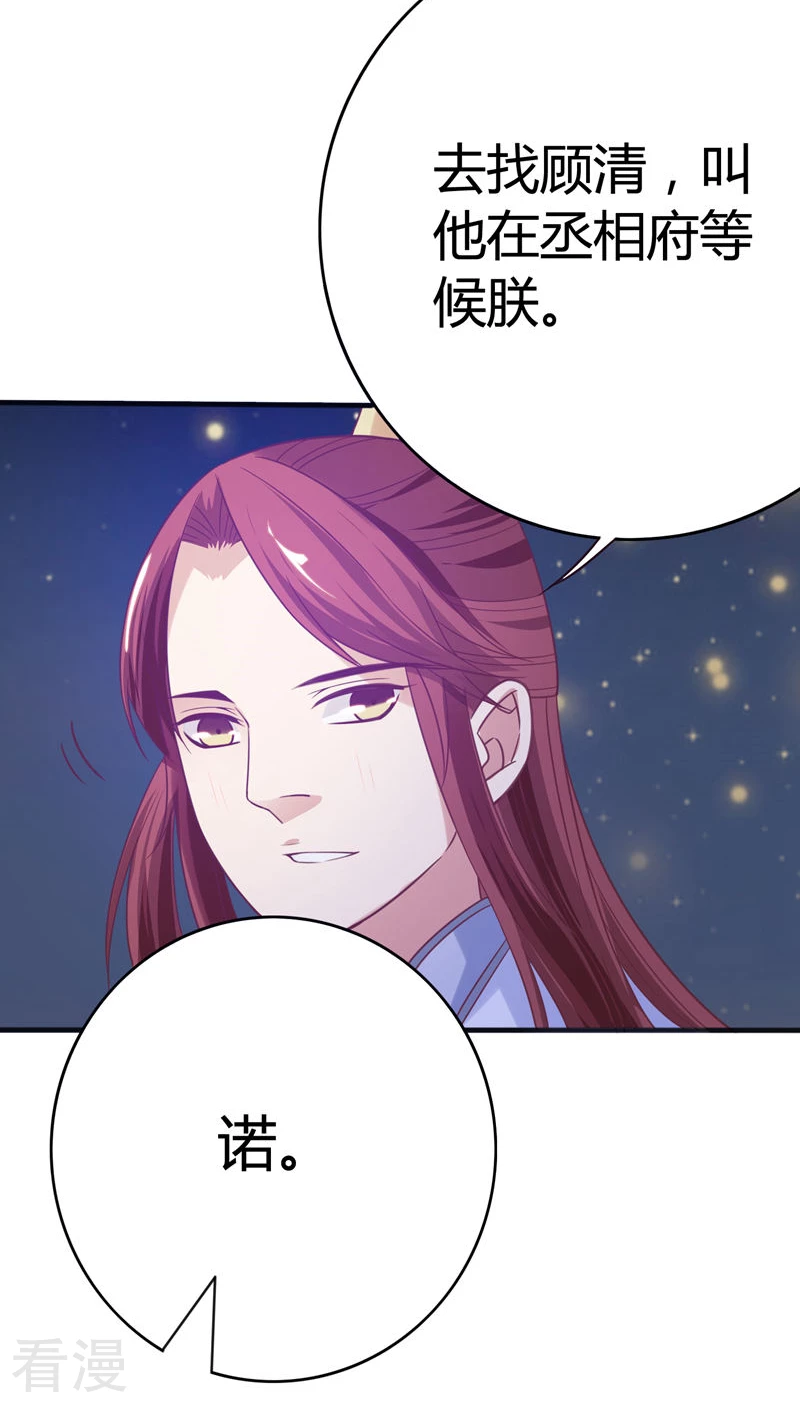 第37话 你怎么生了副女人模样-第38话