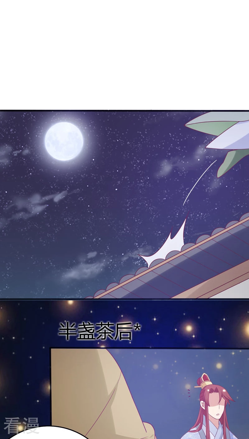 第37话 你怎么生了副女人模样-第38话