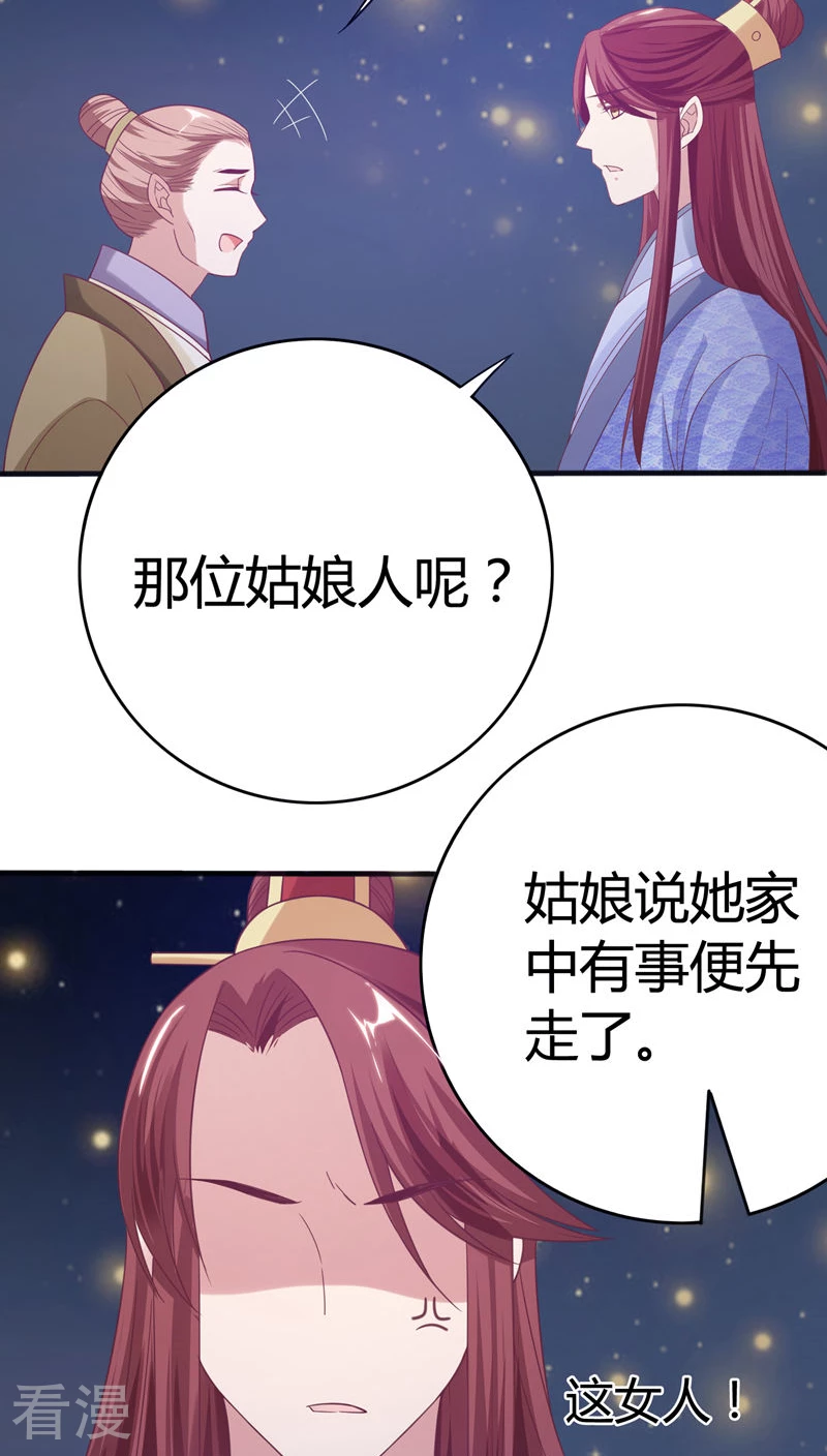 第37话 你怎么生了副女人模样-第38话