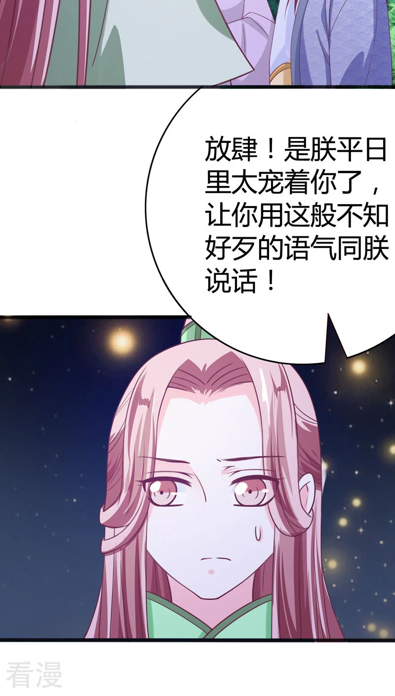 第37话 你怎么生了副女人模样-第38话