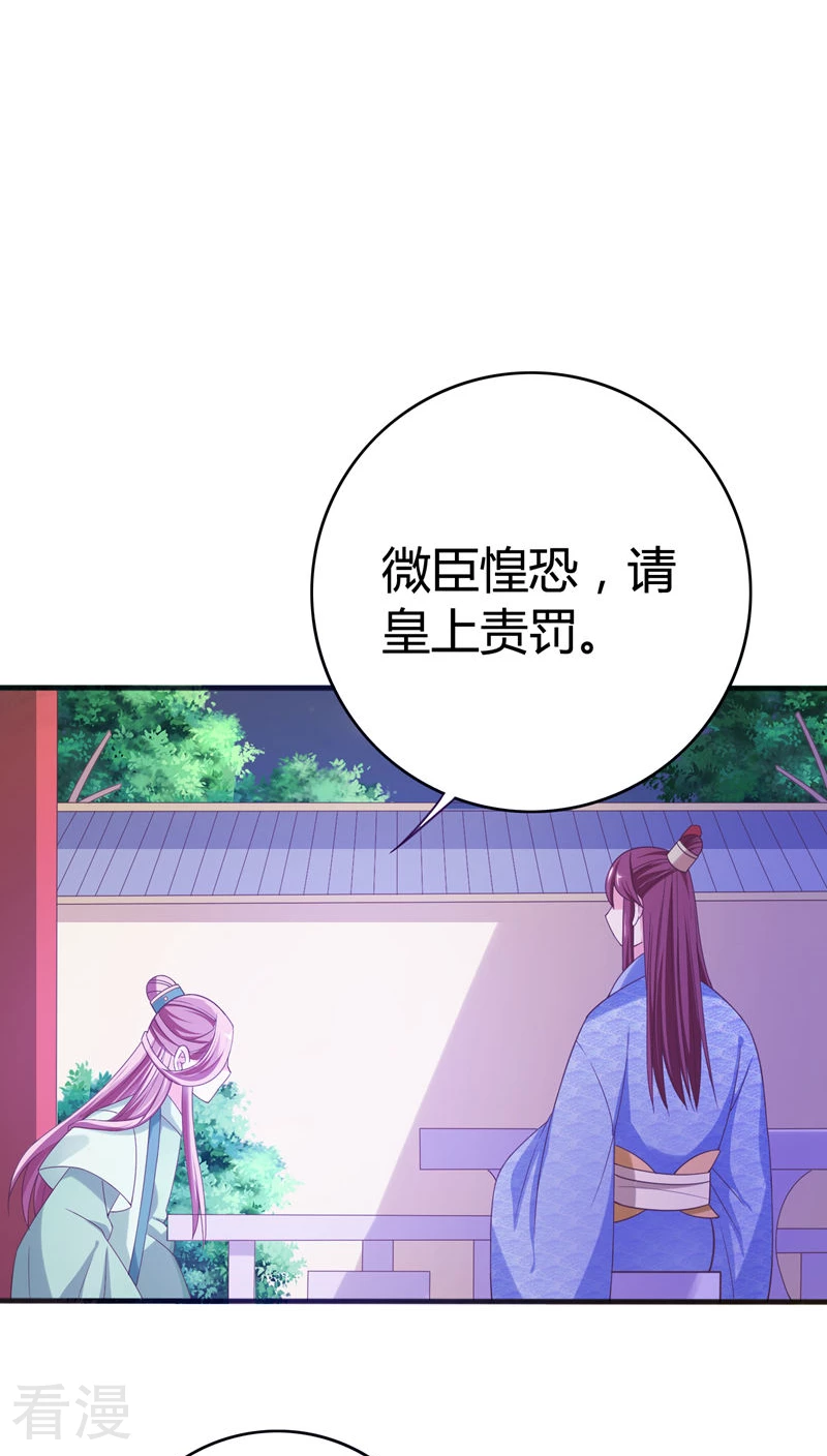 第37话 你怎么生了副女人模样-第38话