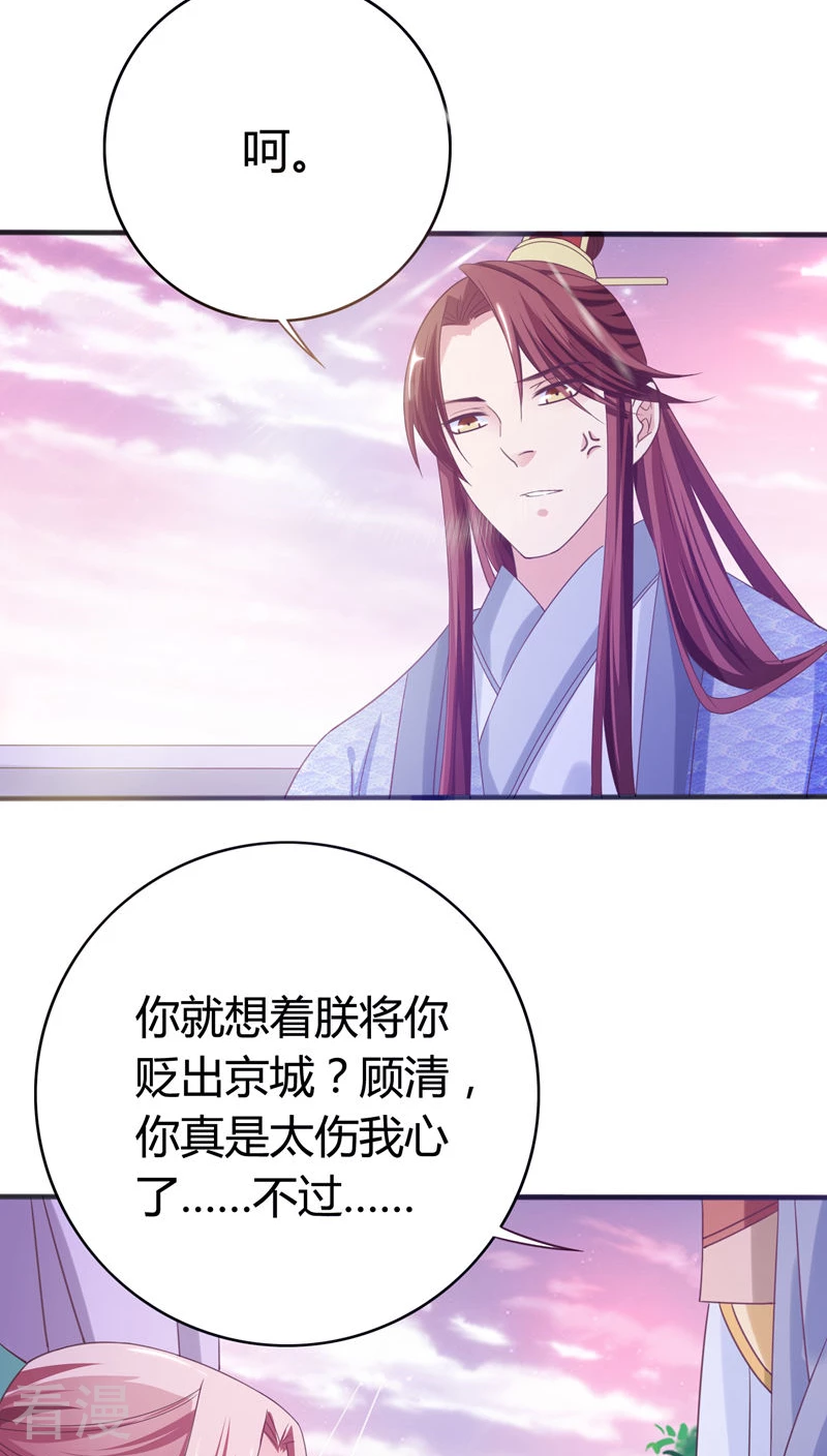 第37话 你怎么生了副女人模样-第38话