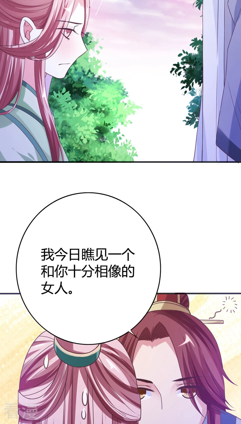 第37话 你怎么生了副女人模样-第38话