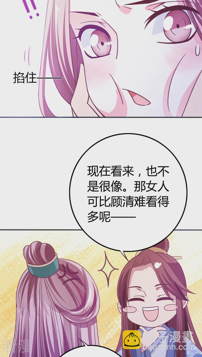 第37话 你怎么生了副女人模样-第38话