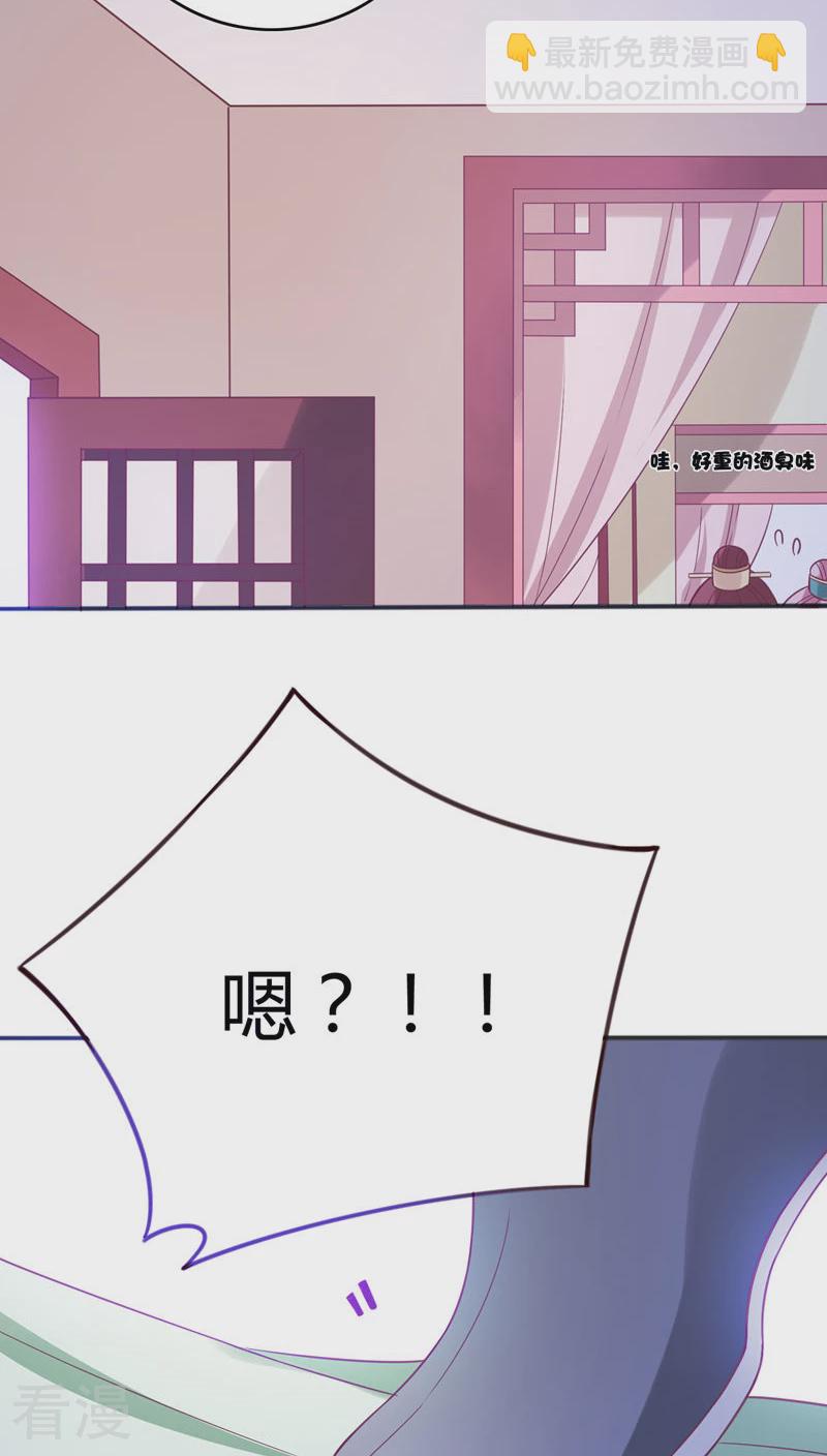 第37话 你怎么生了副女人模样-第38话