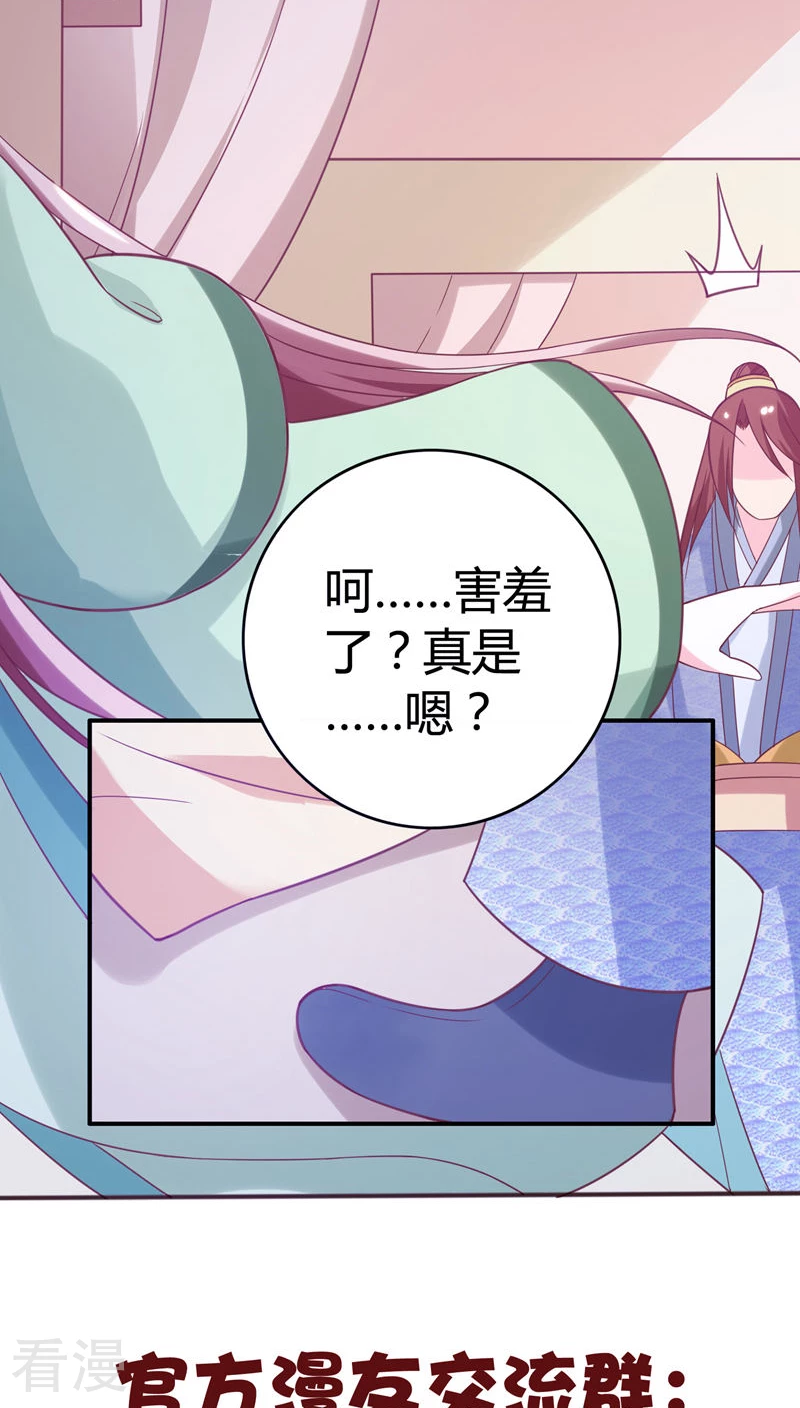 第37话 你怎么生了副女人模样-第38话