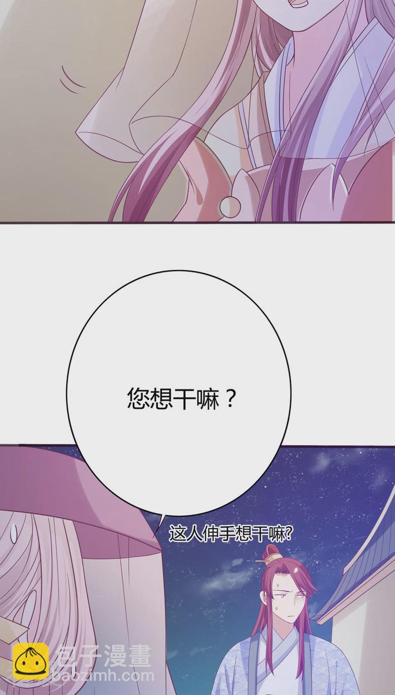 第37话 你怎么生了副女人模样-第38话