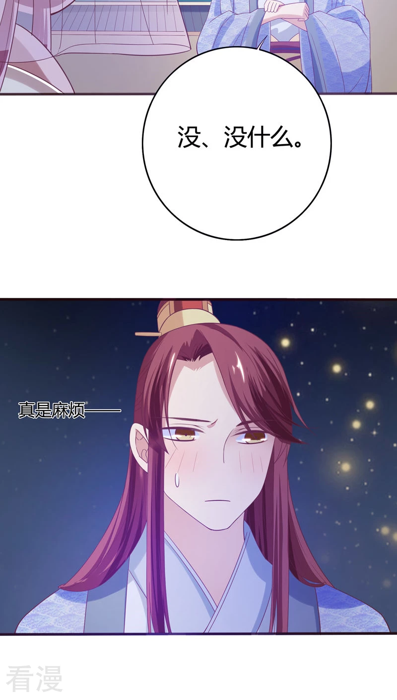 第37话 你怎么生了副女人模样-第38话