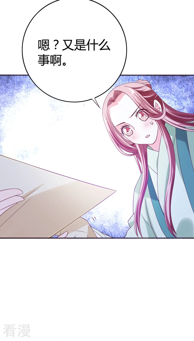 第38话 朕的顾丞相-第40话