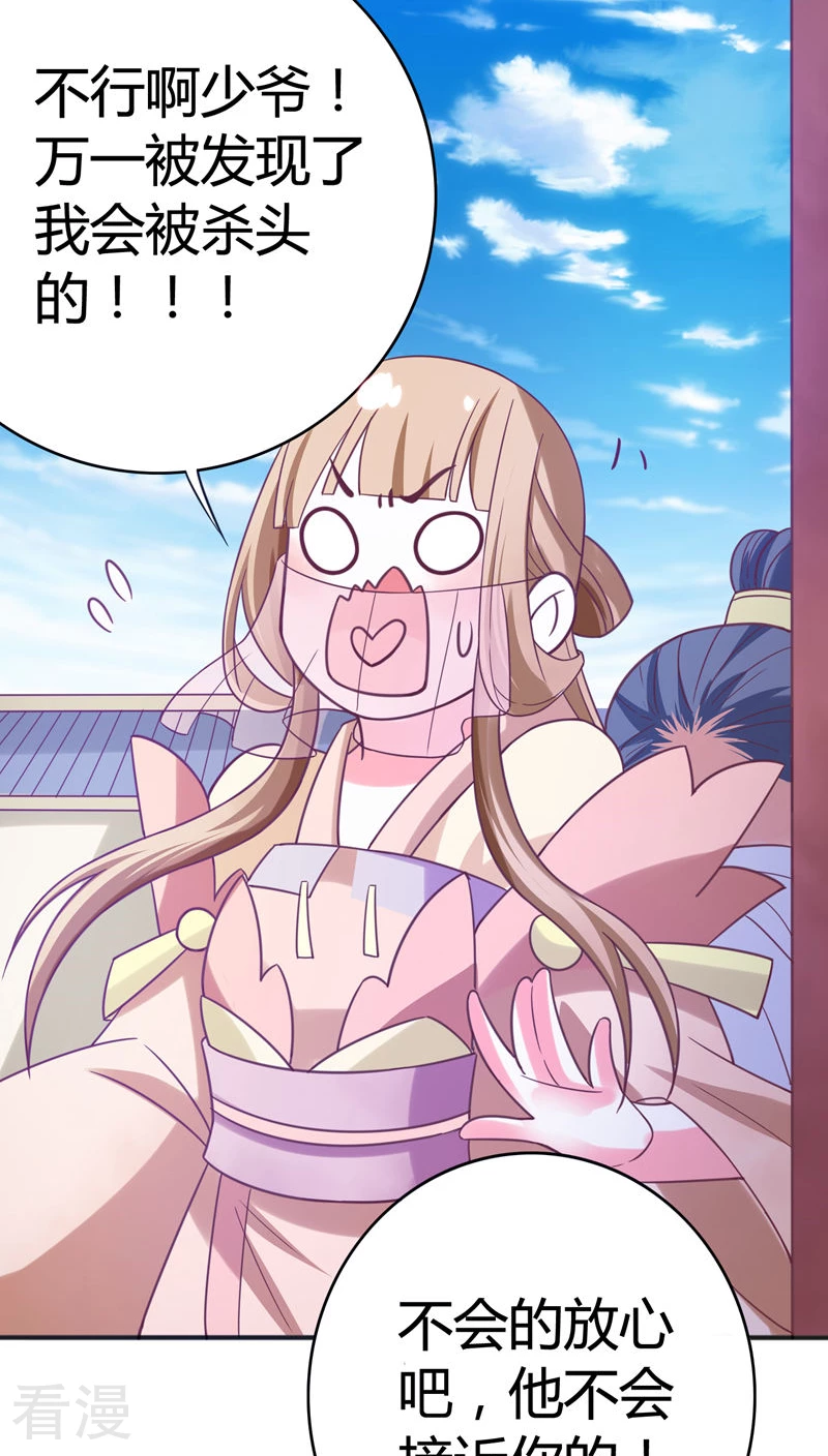 第38话 朕的顾丞相-第40话