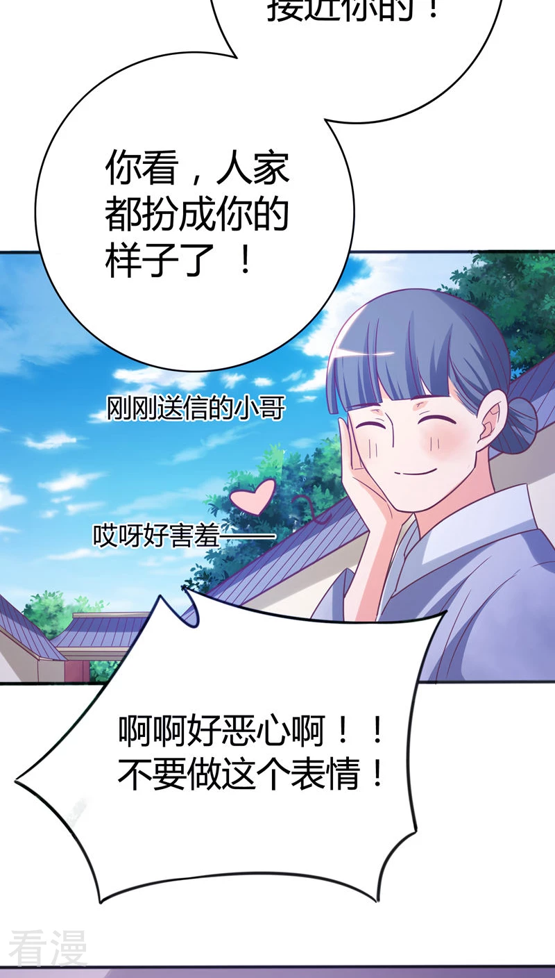 第38话 朕的顾丞相-第40话