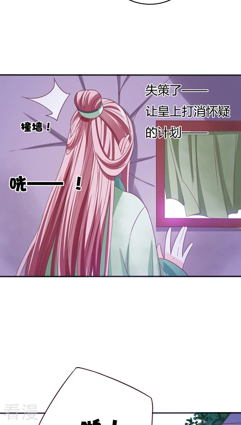 第38话 朕的顾丞相-第40话