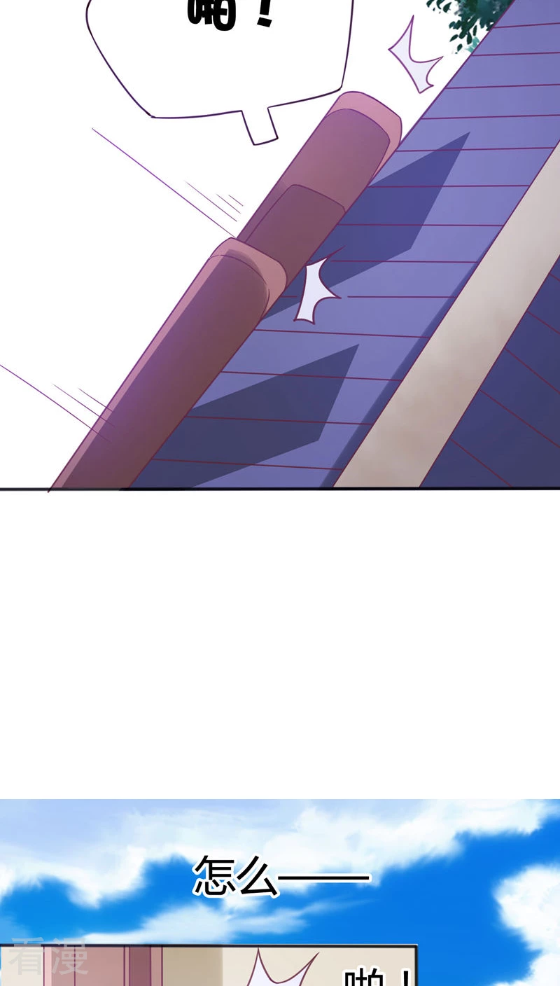 第38话 朕的顾丞相-第40话