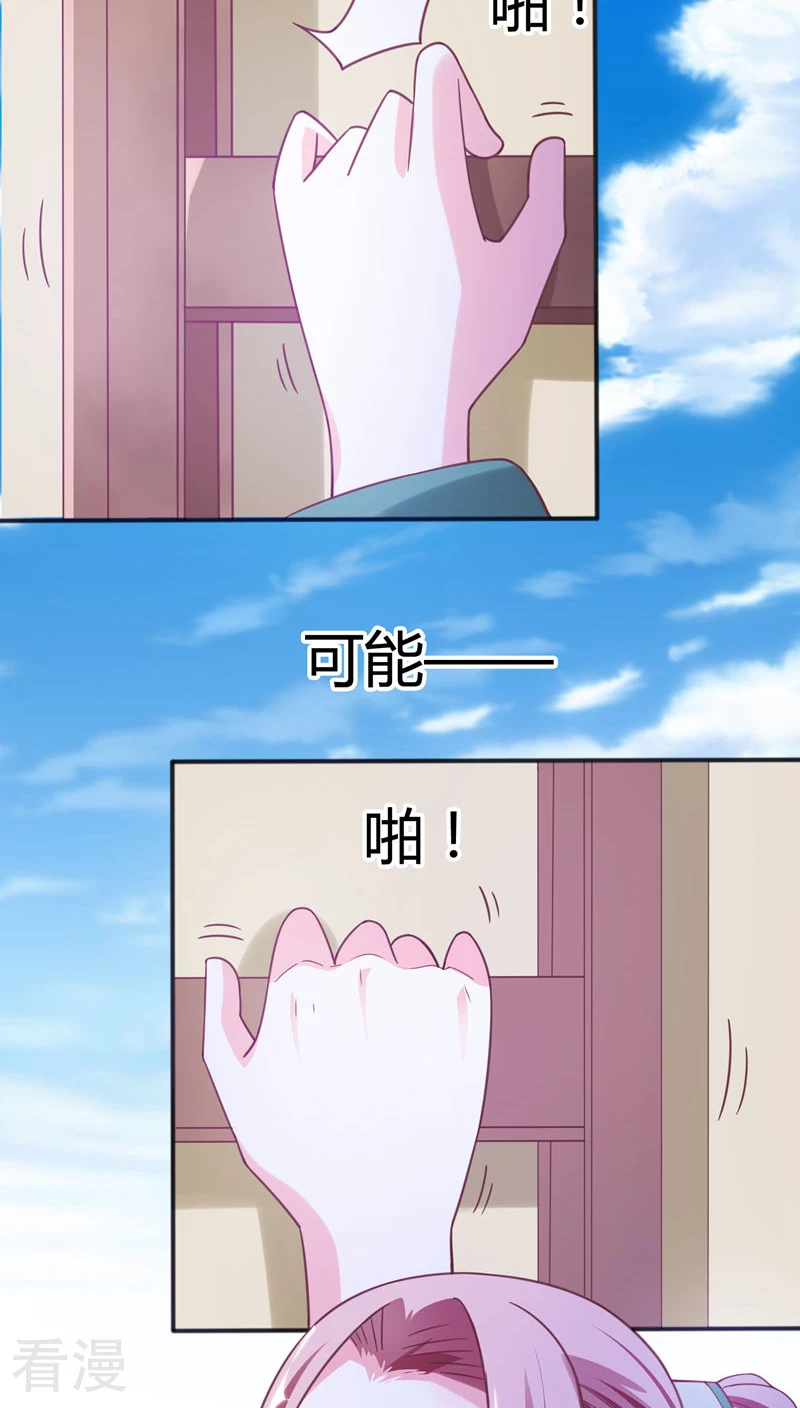 第38话 朕的顾丞相-第40话