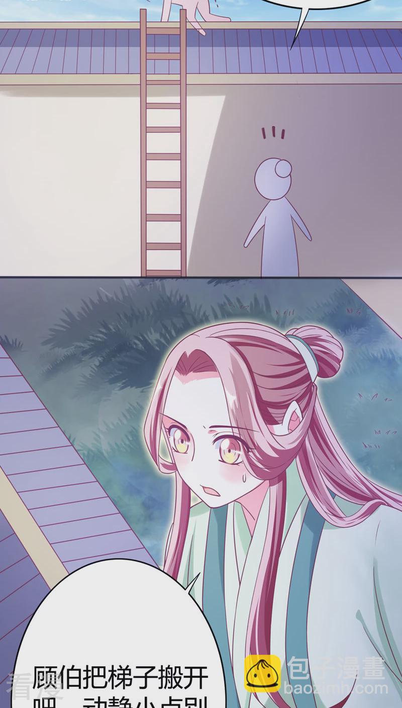 第38话 朕的顾丞相-第40话