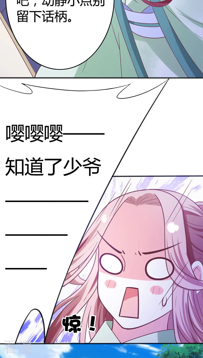 第38话 朕的顾丞相-第40话