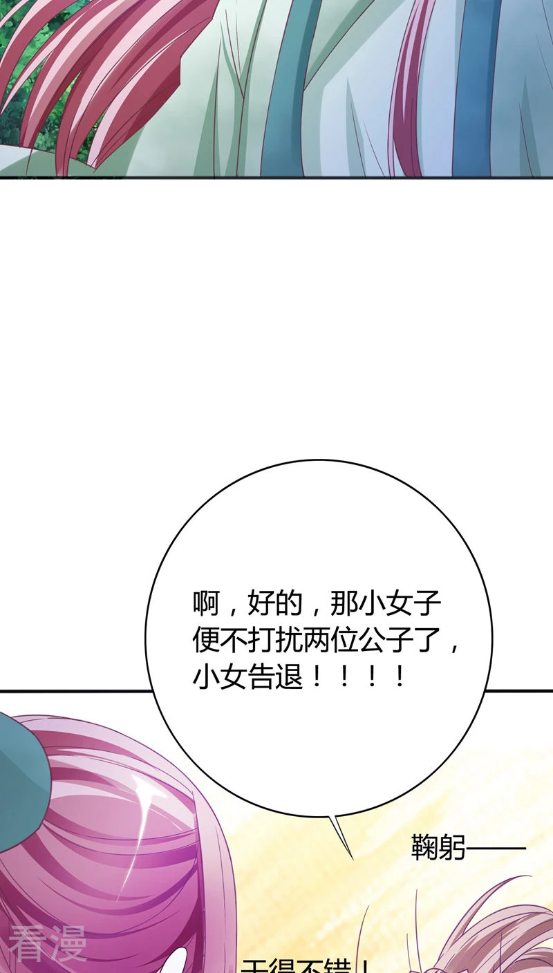 第38话 朕的顾丞相-第40话