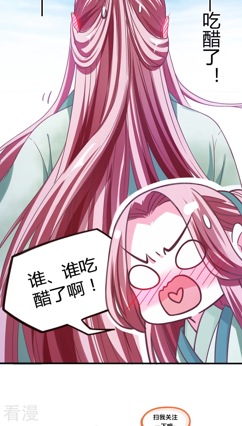 第38话 朕的顾丞相-第40话