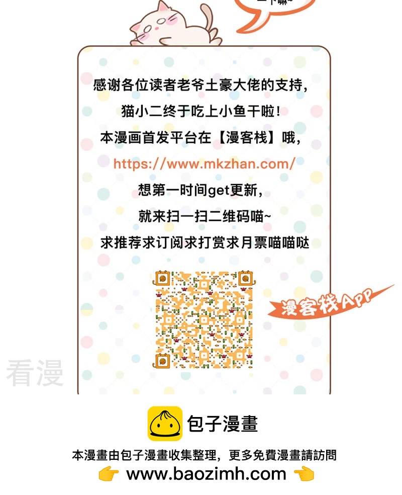 第38话 朕的顾丞相-第40话