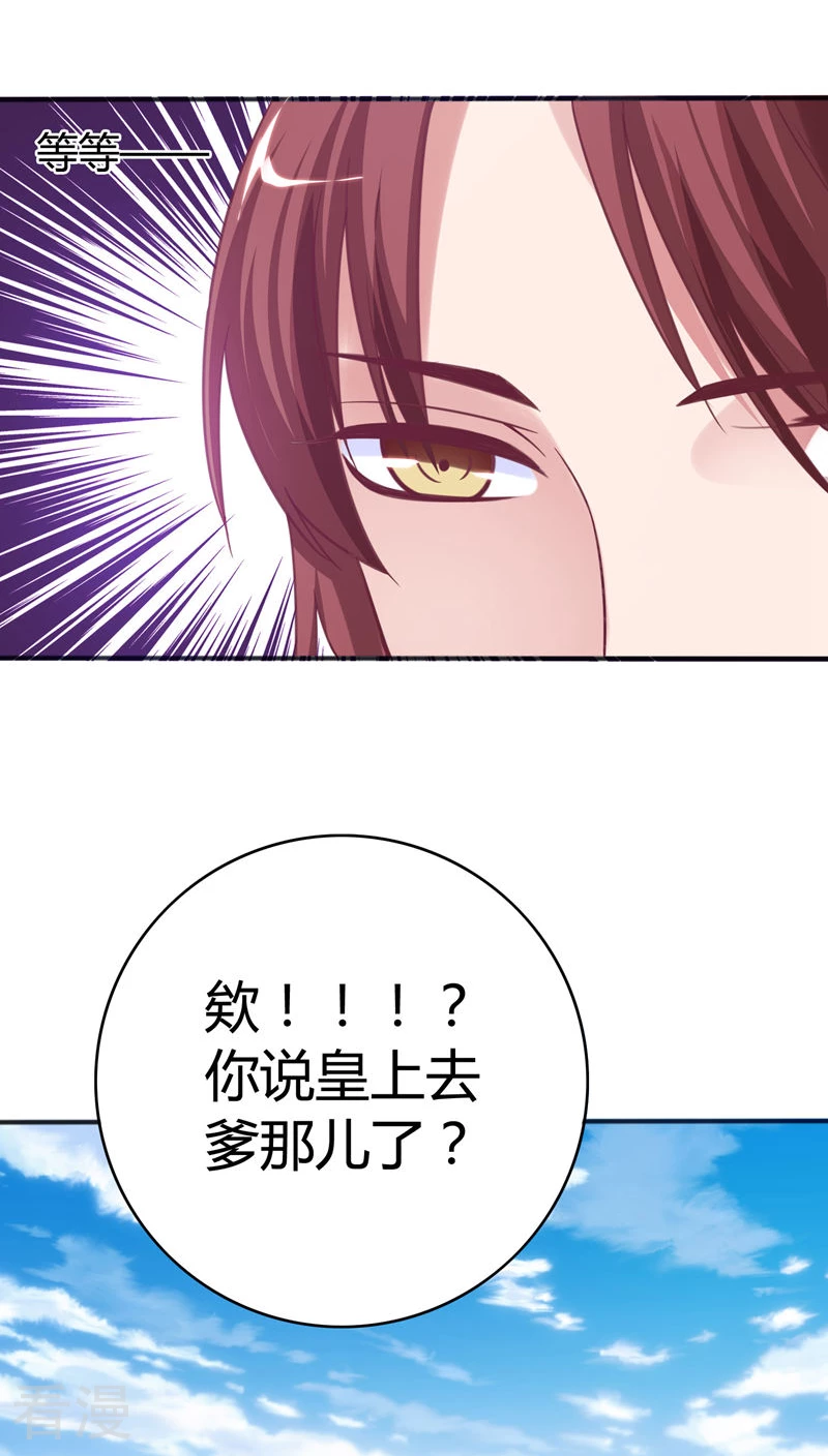 第38话 朕的顾丞相-第40话