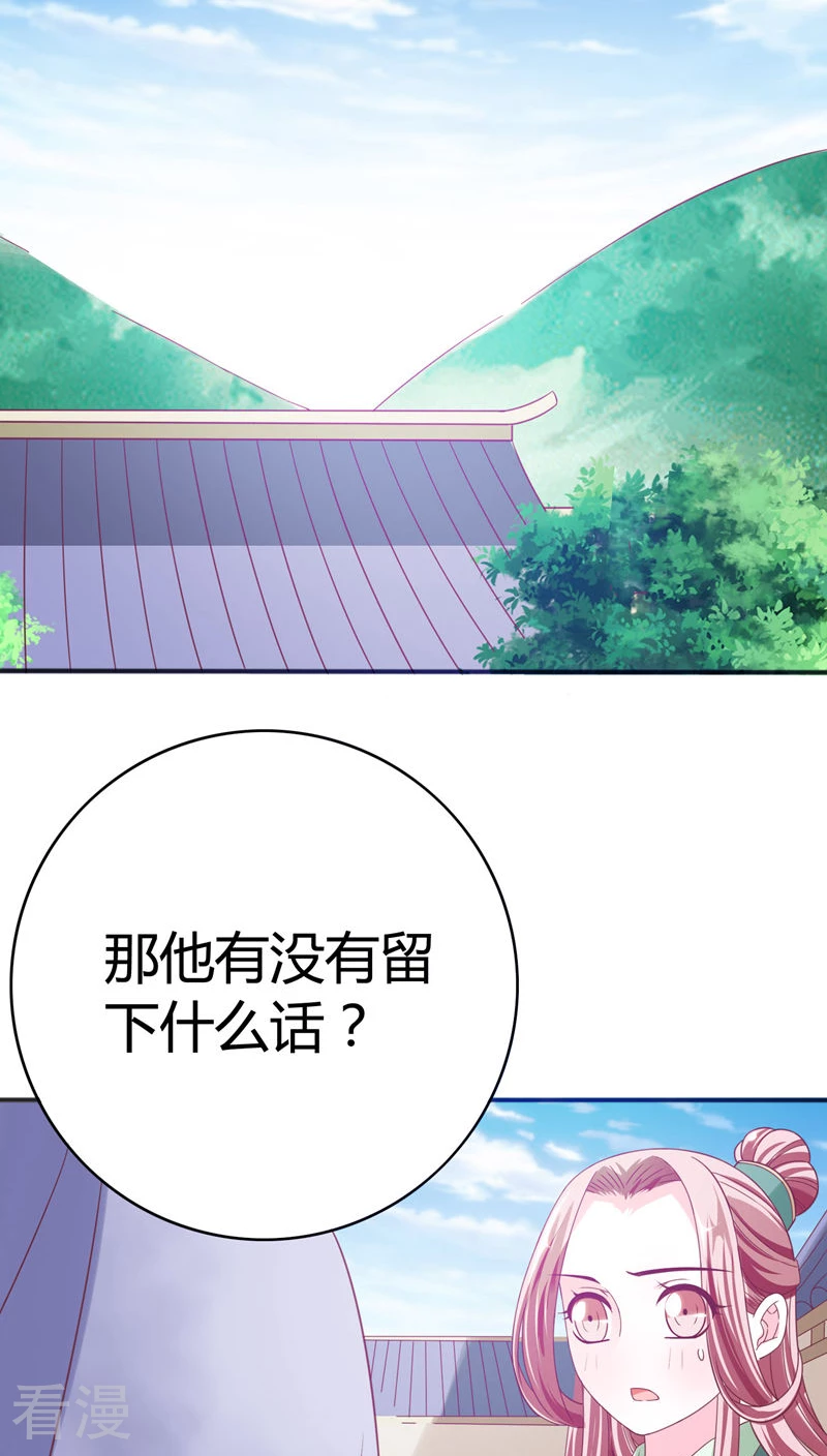 第38话 朕的顾丞相-第40话