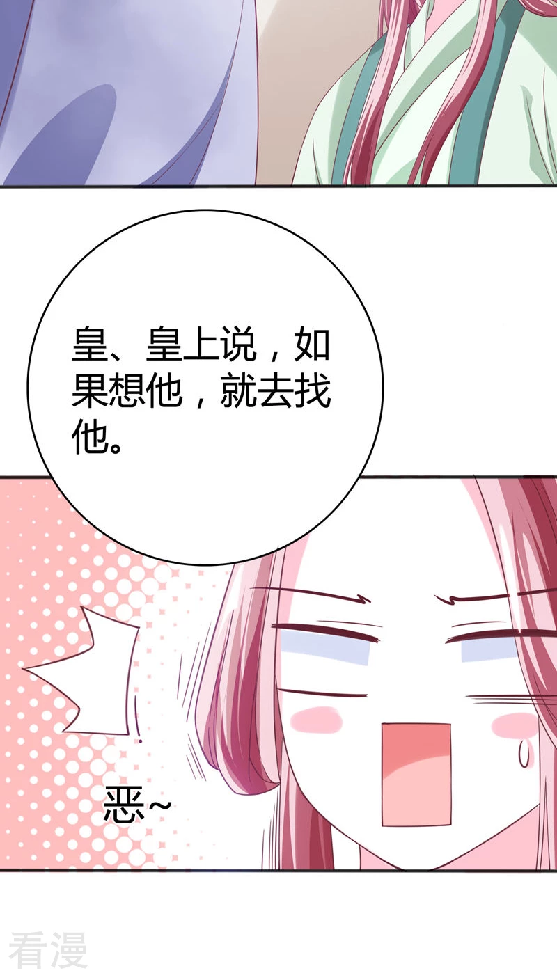 第38话 朕的顾丞相-第40话