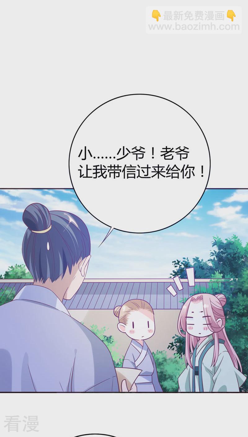 第38话 朕的顾丞相-第40话