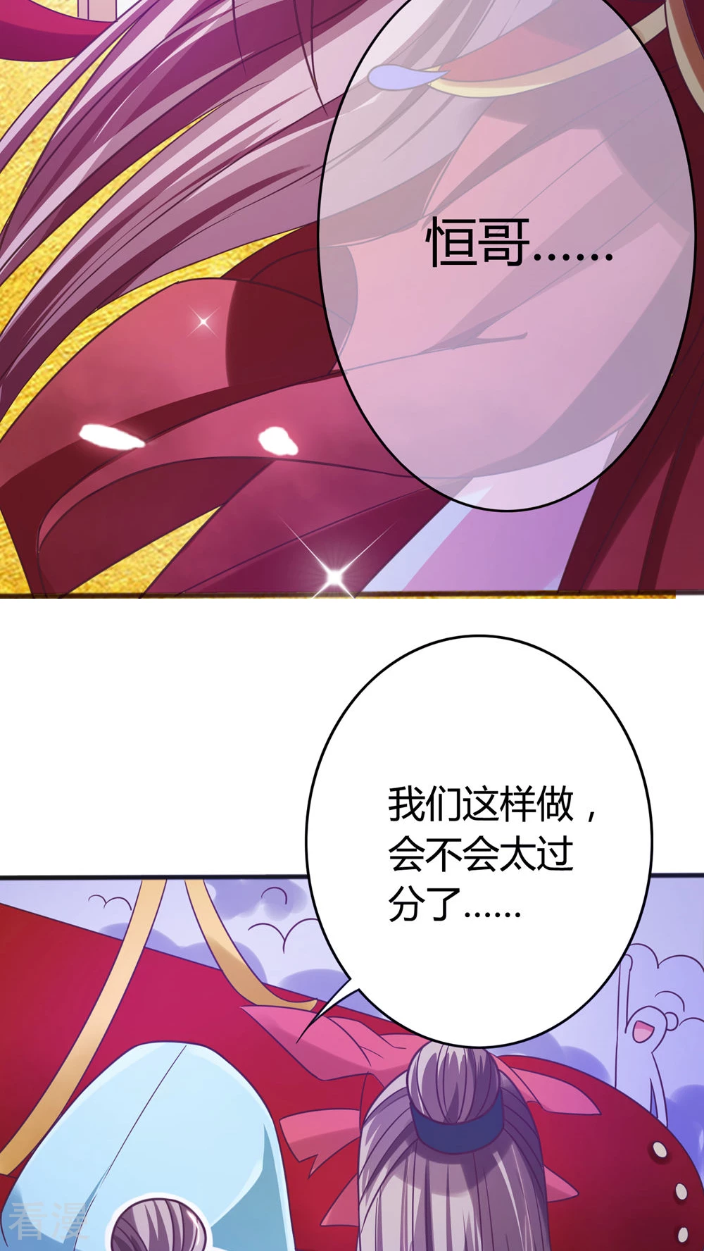 第40话 顾清性别暴露，祸事从天而降-第42话