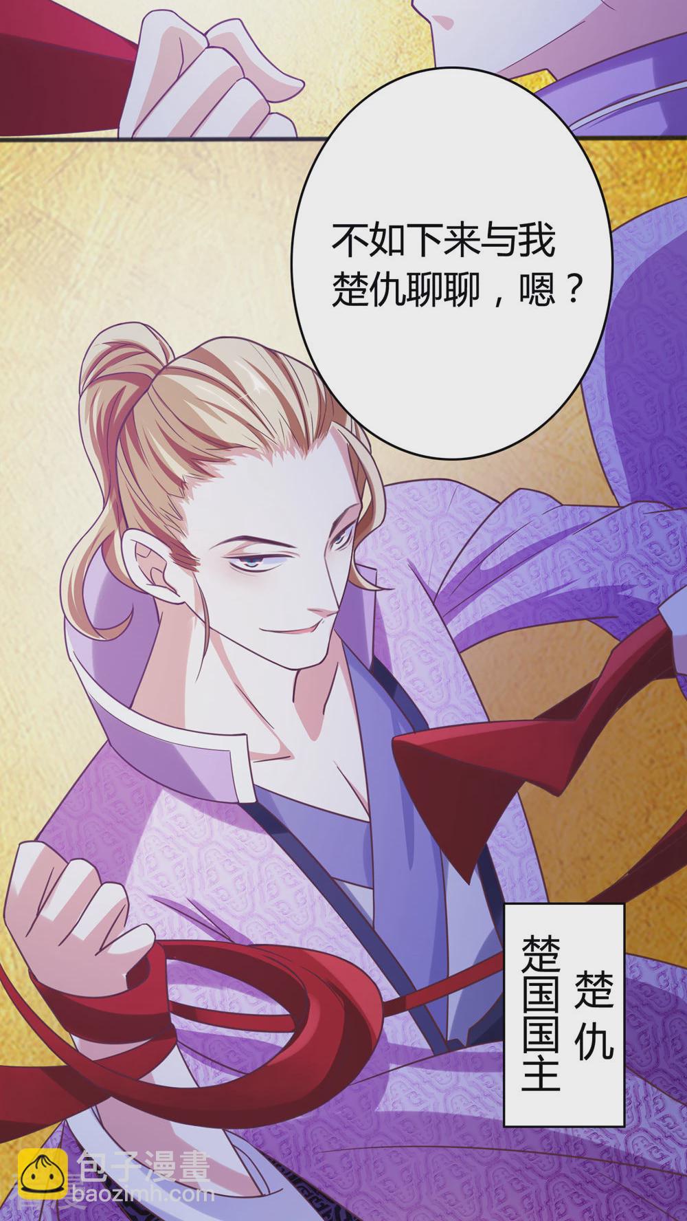 第40话 顾清性别暴露，祸事从天而降-第42话