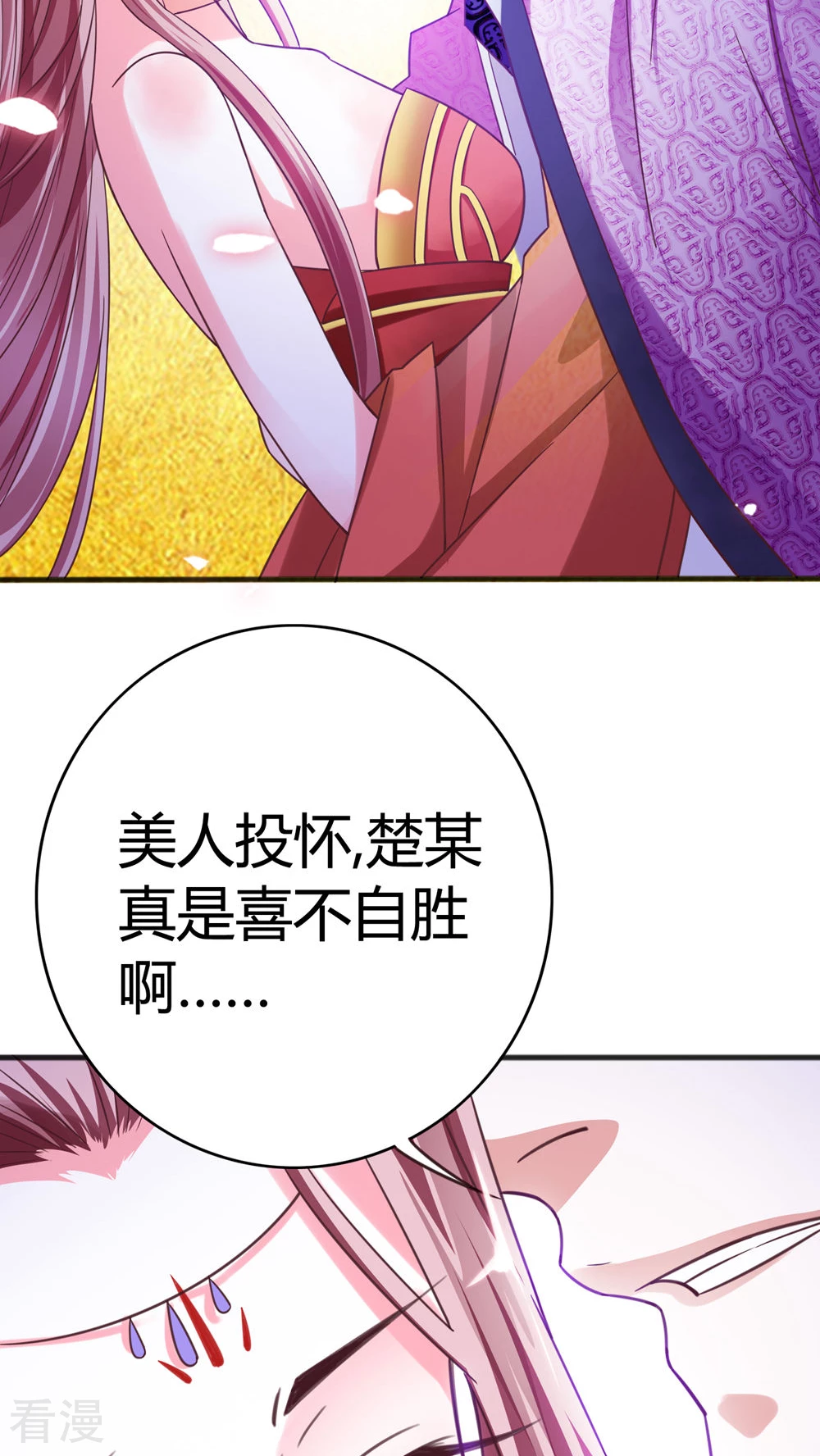 第40话 顾清性别暴露，祸事从天而降-第42话