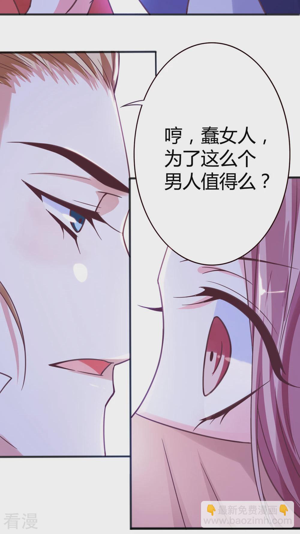 第40话 顾清性别暴露，祸事从天而降-第42话