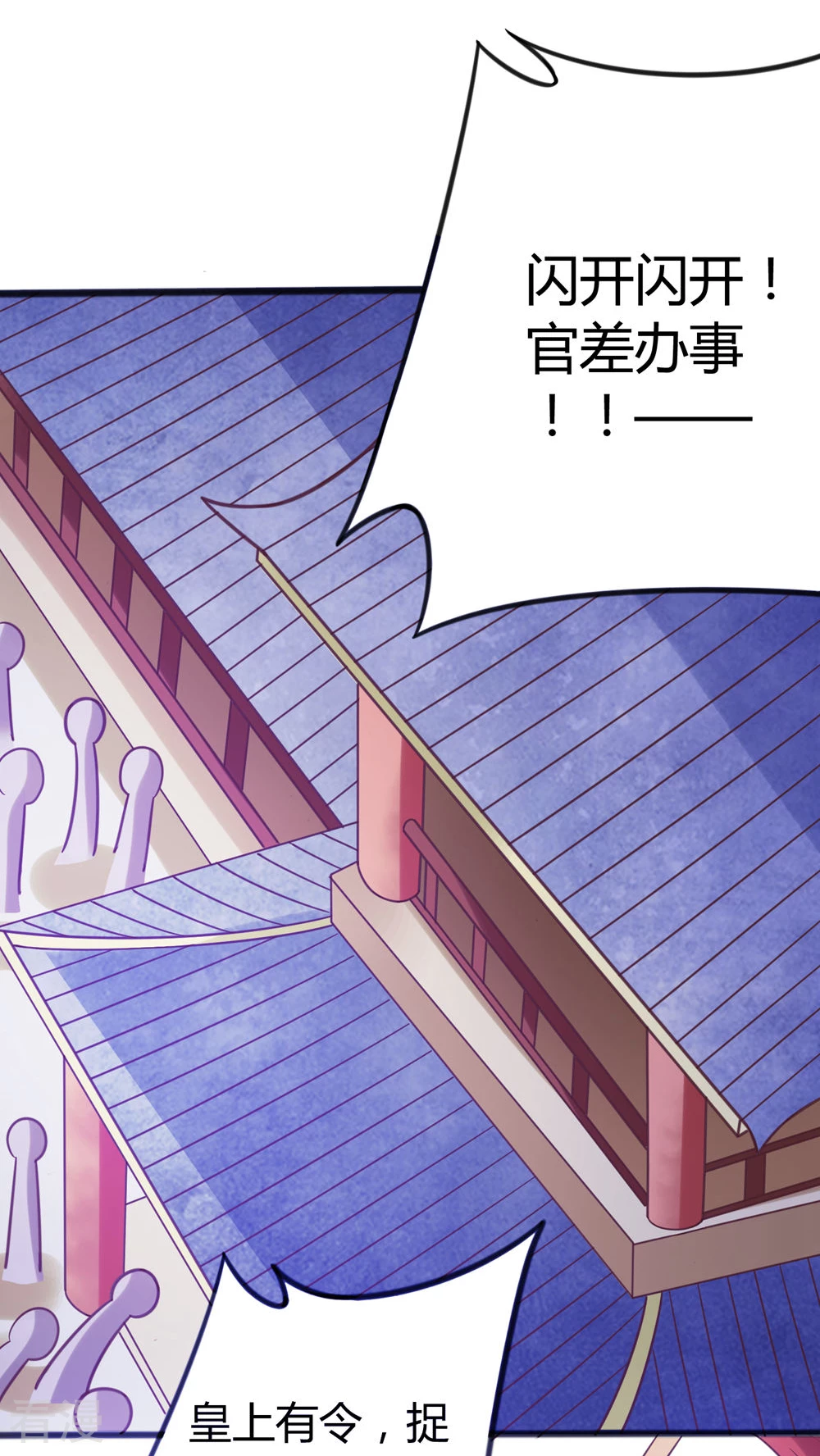 第40话 顾清性别暴露，祸事从天而降-第42话