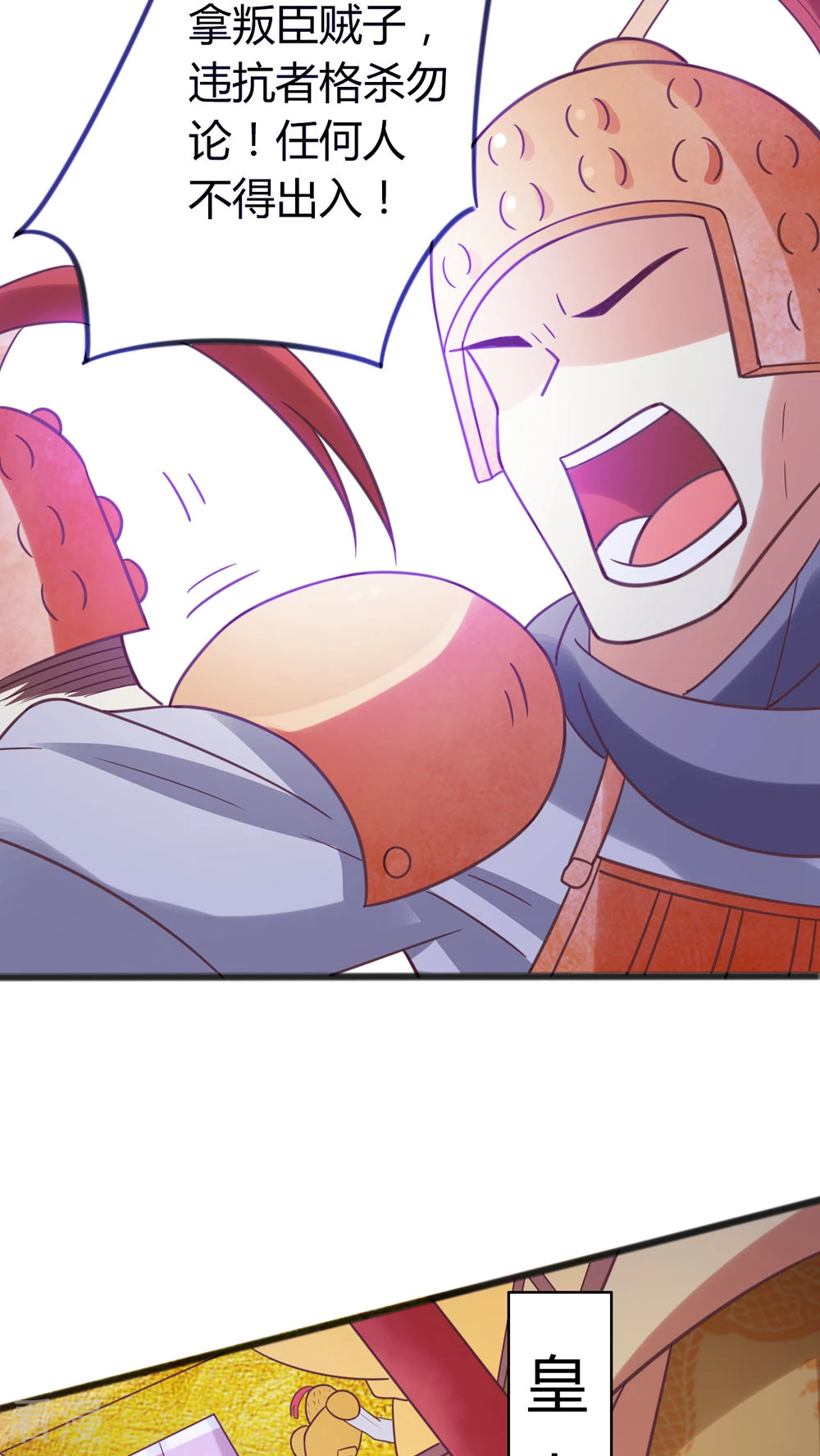 第40话 顾清性别暴露，祸事从天而降-第42话