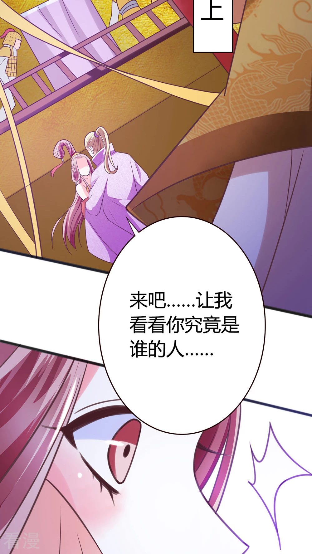 第40话 顾清性别暴露，祸事从天而降-第42话