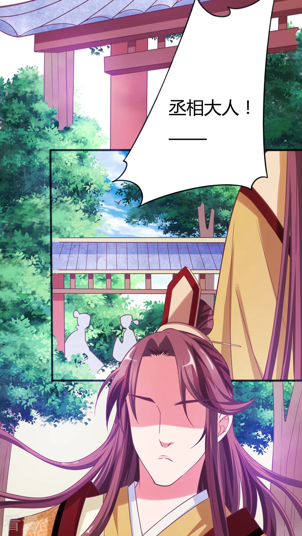 第40话 顾清性别暴露，祸事从天而降-第42话