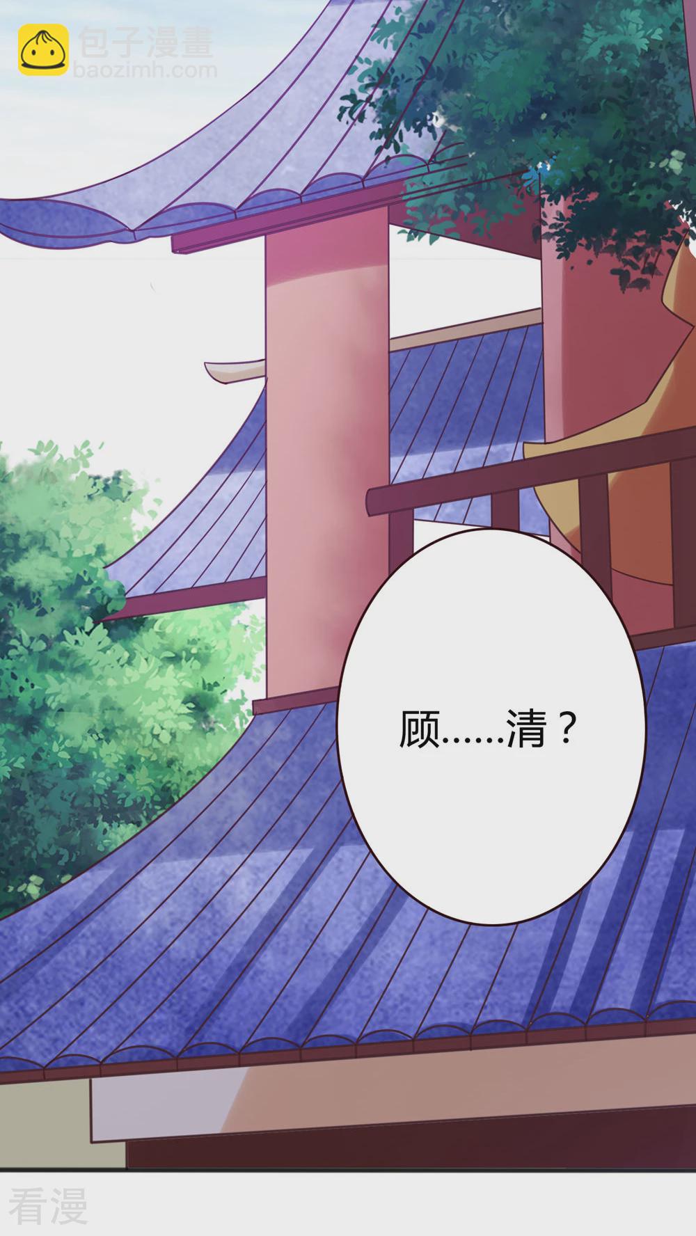 第40话 顾清性别暴露，祸事从天而降-第42话