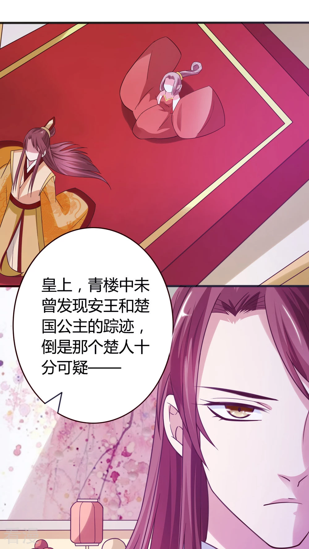 第40话 顾清性别暴露，祸事从天而降-第42话