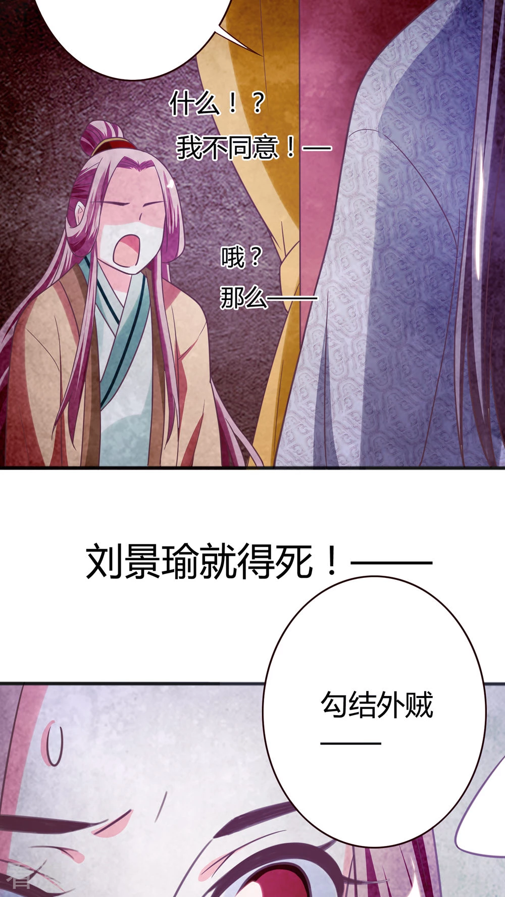 第40话 顾清性别暴露，祸事从天而降-第42话