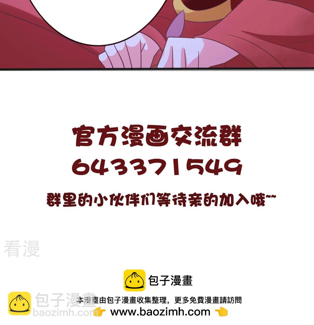 第40话 顾清性别暴露，祸事从天而降-第42话