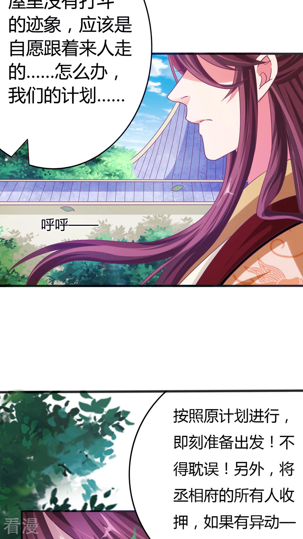 第40话 顾清性别暴露，祸事从天而降-第42话