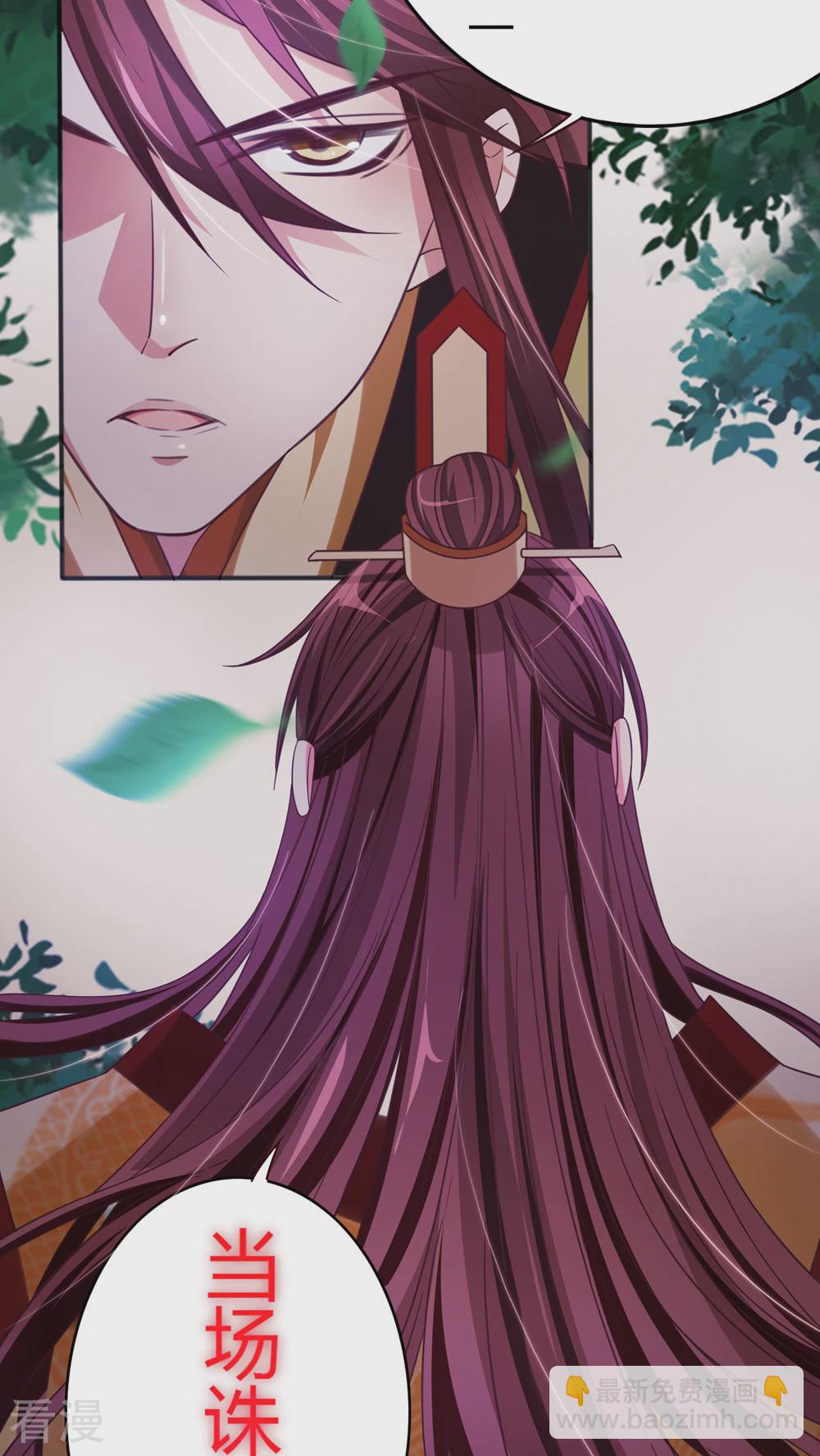 第40话 顾清性别暴露，祸事从天而降-第42话