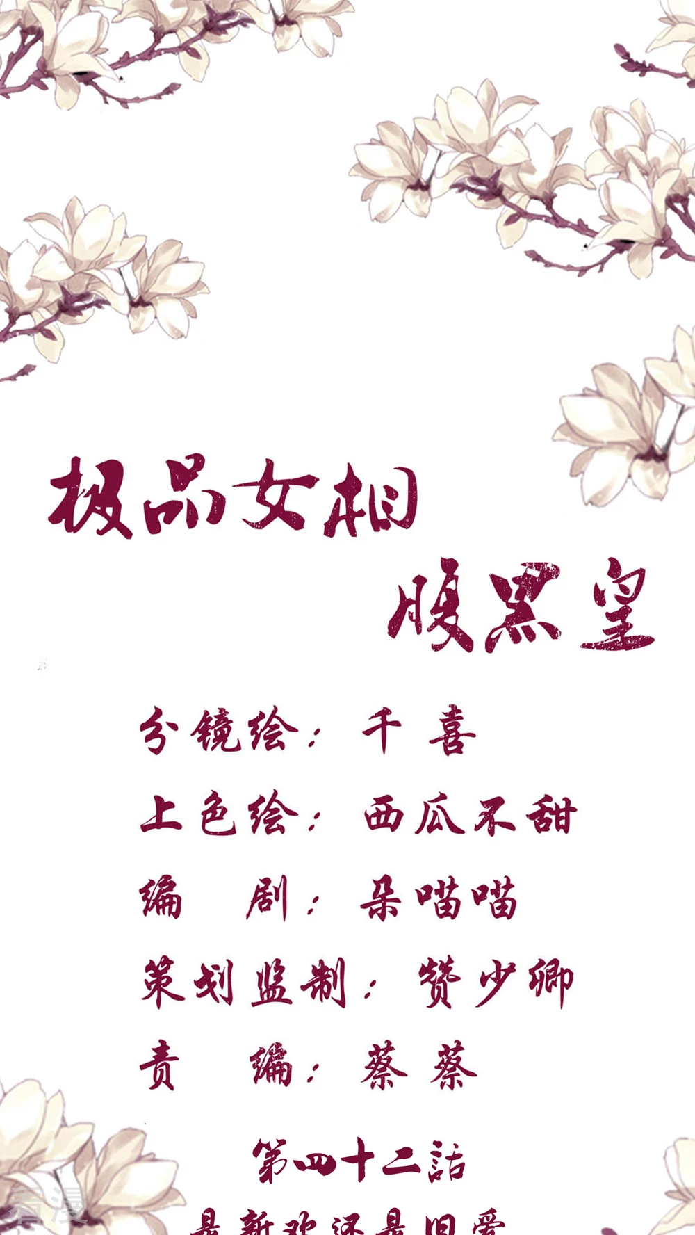 第42话 是新欢还是旧爱-第44话