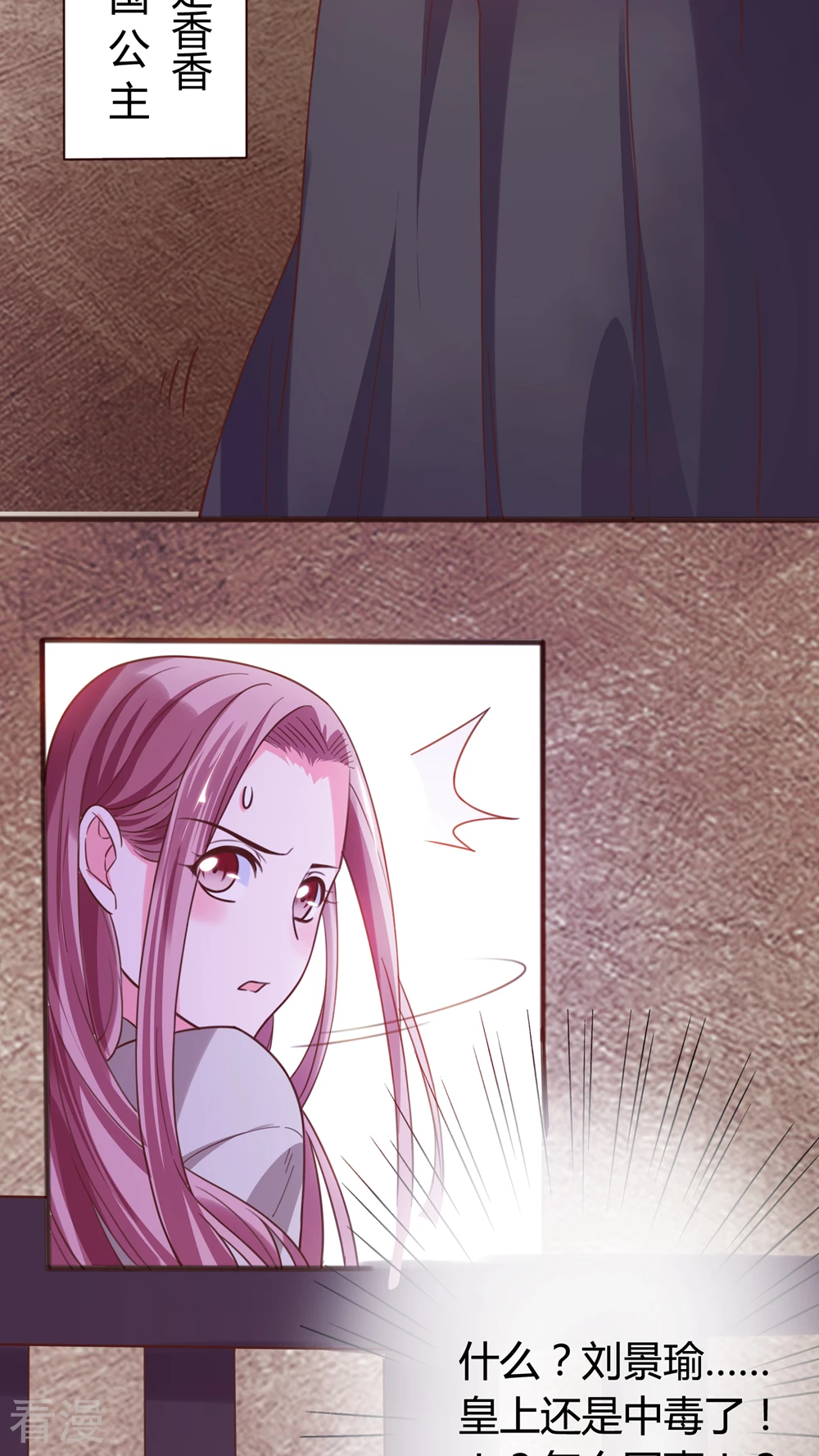 第42话 是新欢还是旧爱-第44话