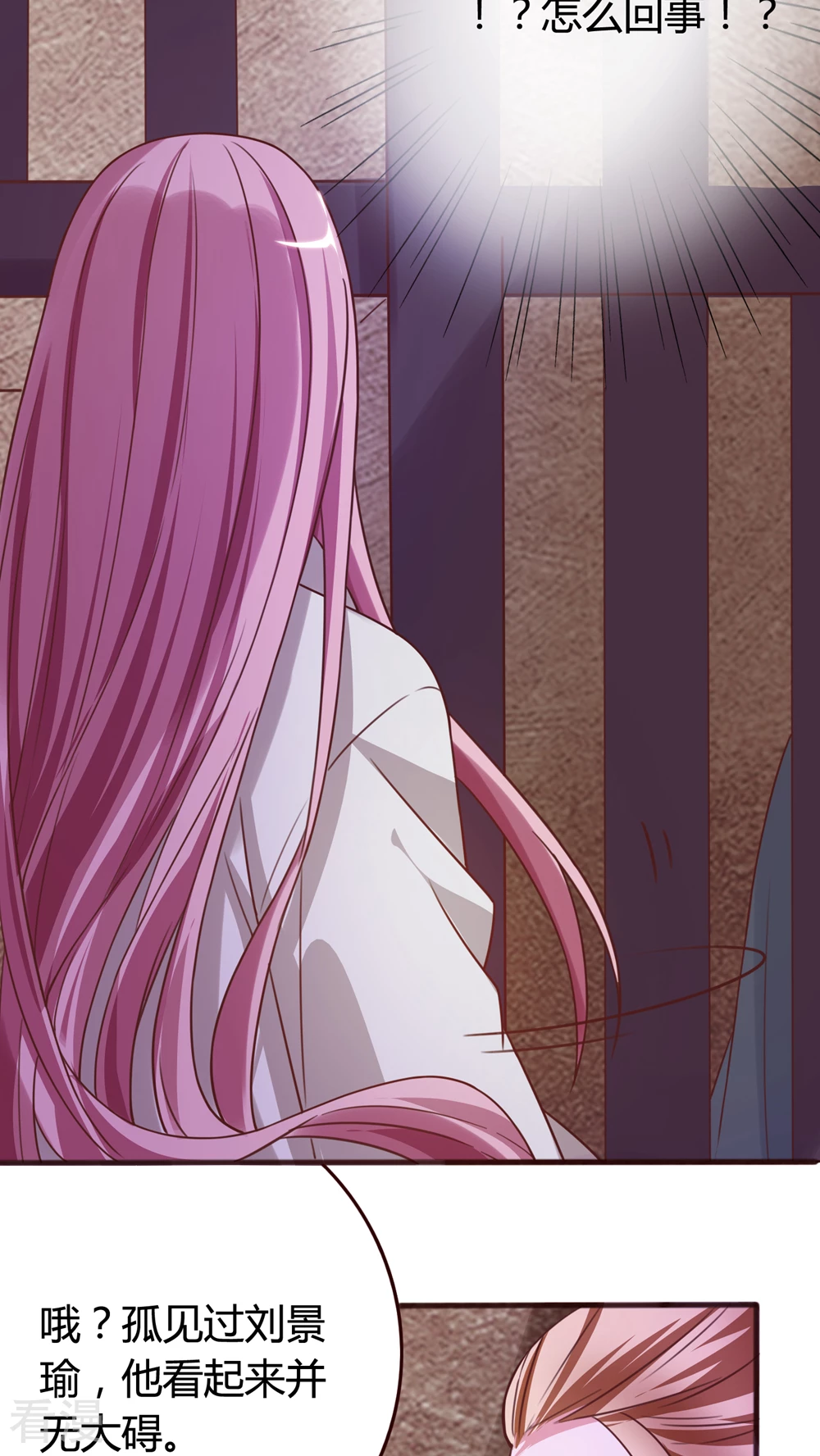 第42话 是新欢还是旧爱-第44话