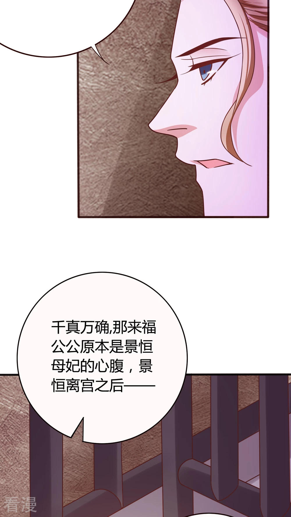 第42话 是新欢还是旧爱-第44话