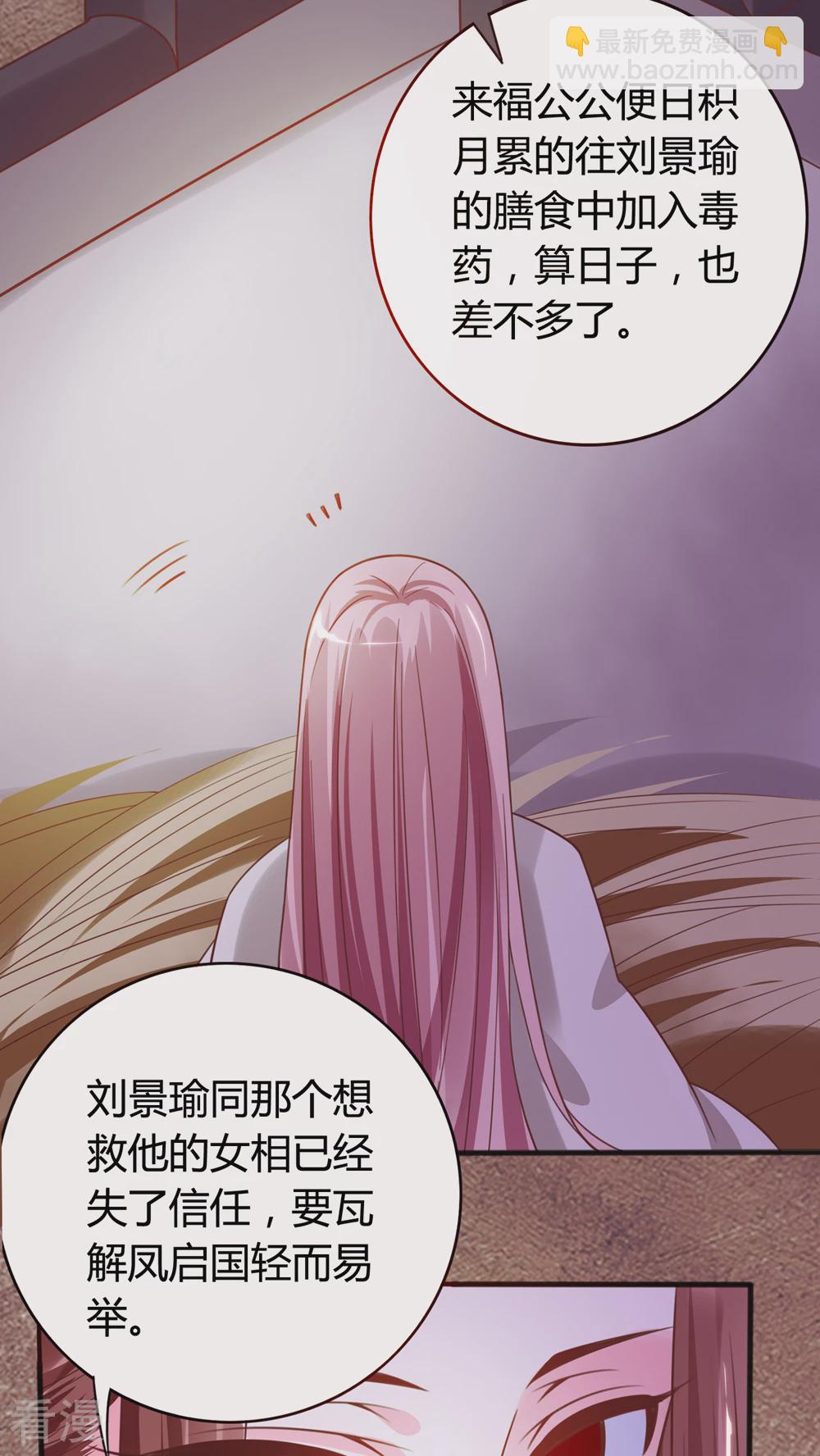 第42话 是新欢还是旧爱-第44话