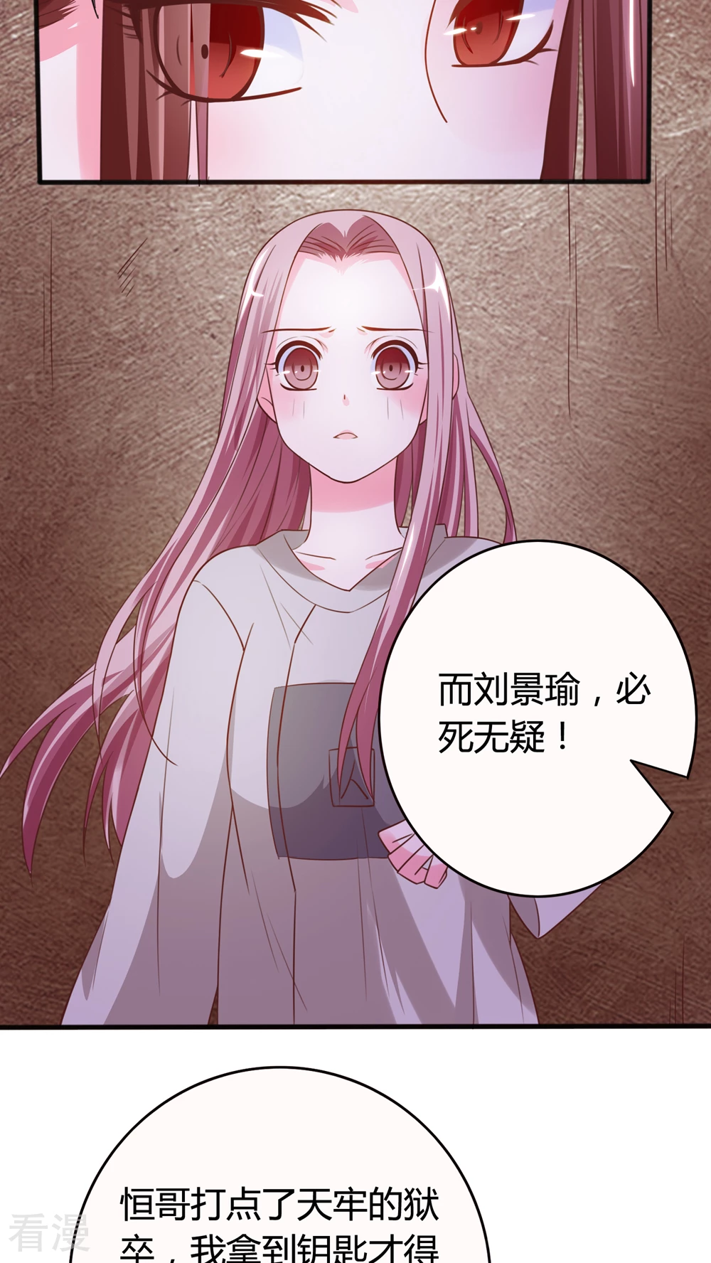 第42话 是新欢还是旧爱-第44话