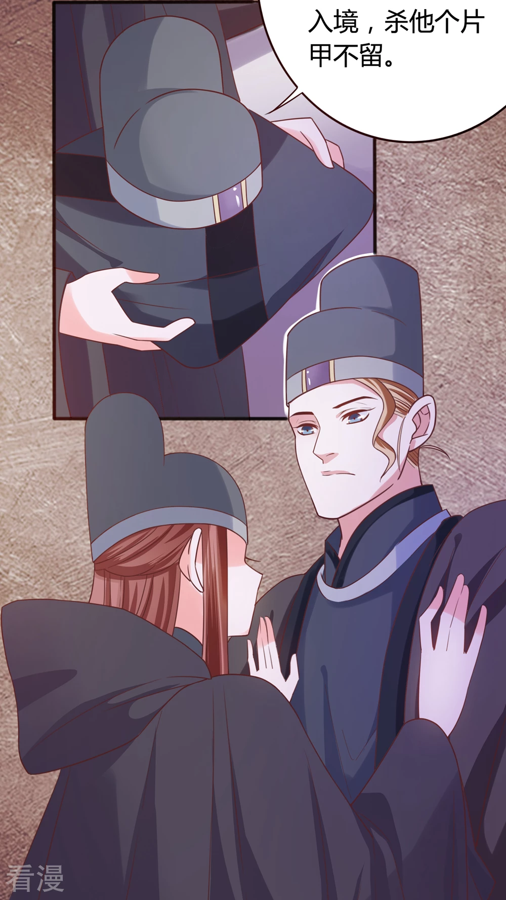 第42话 是新欢还是旧爱-第44话