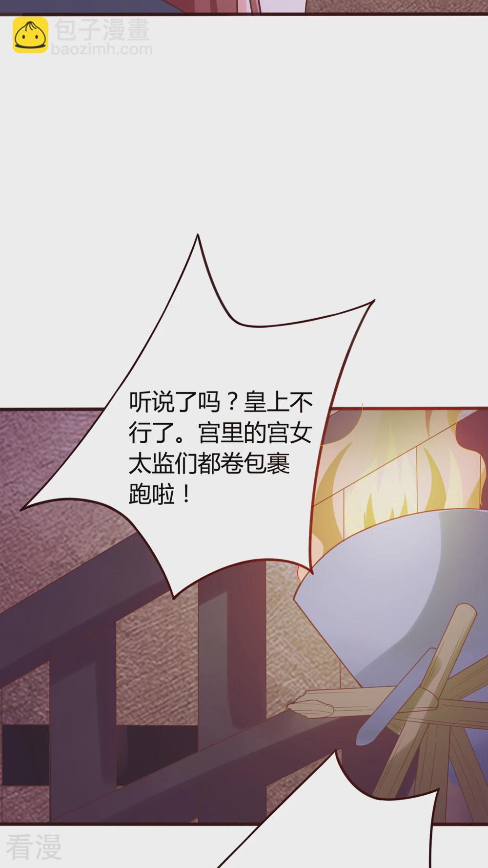 第42话 是新欢还是旧爱-第44话